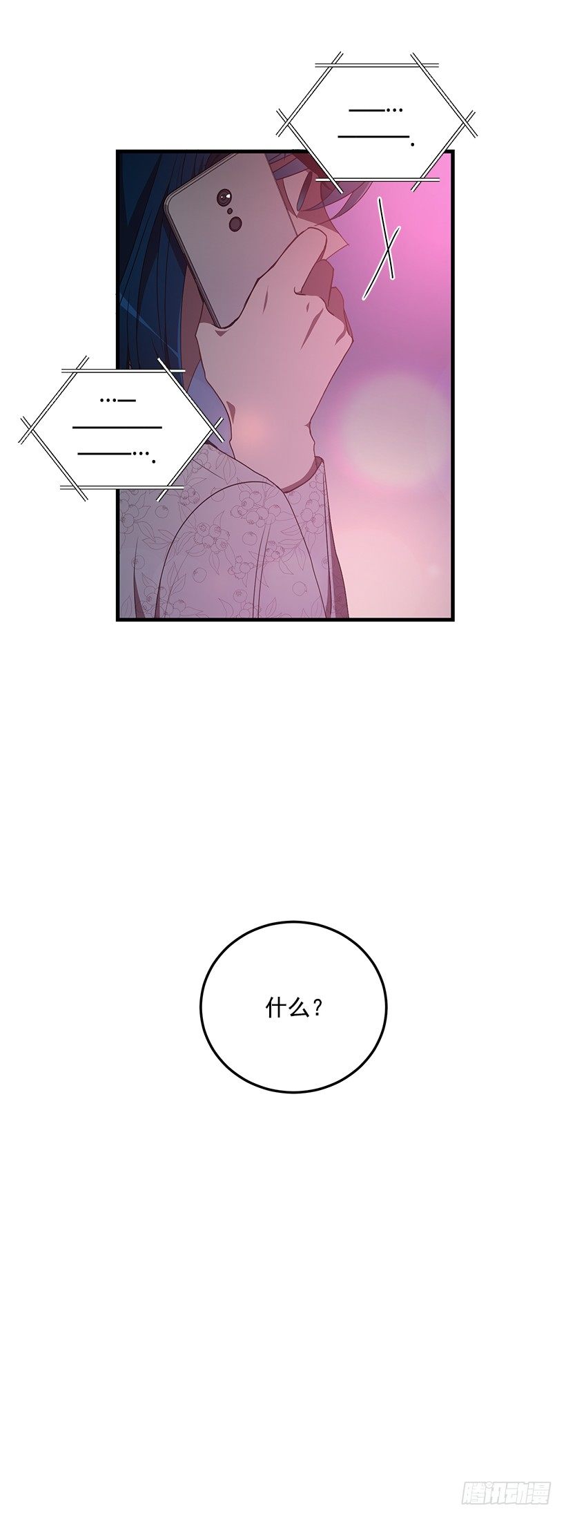 《甜心总裁娇妻控》我相信他了 第45页