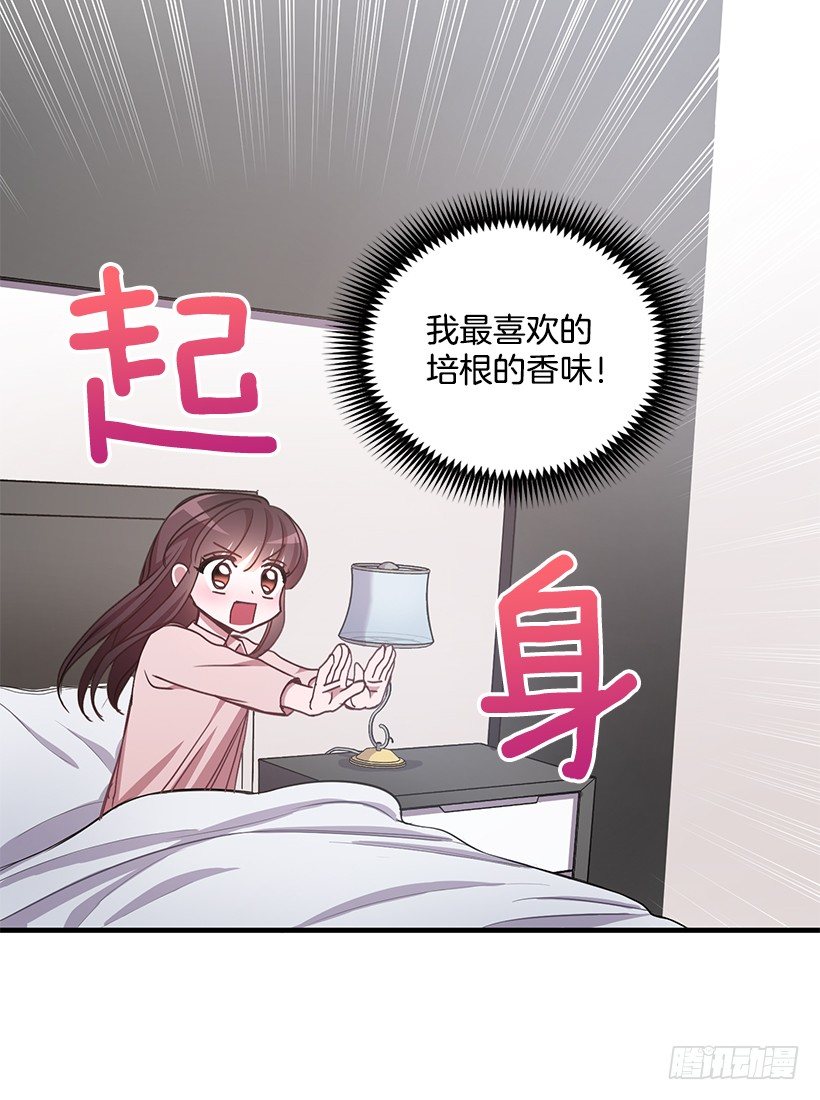 《甜心总裁娇妻控》我相信他了 第48页