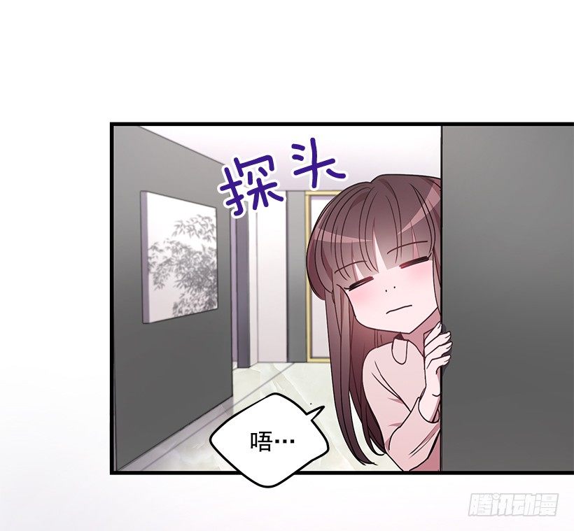 《甜心总裁娇妻控》我相信他了 第50页