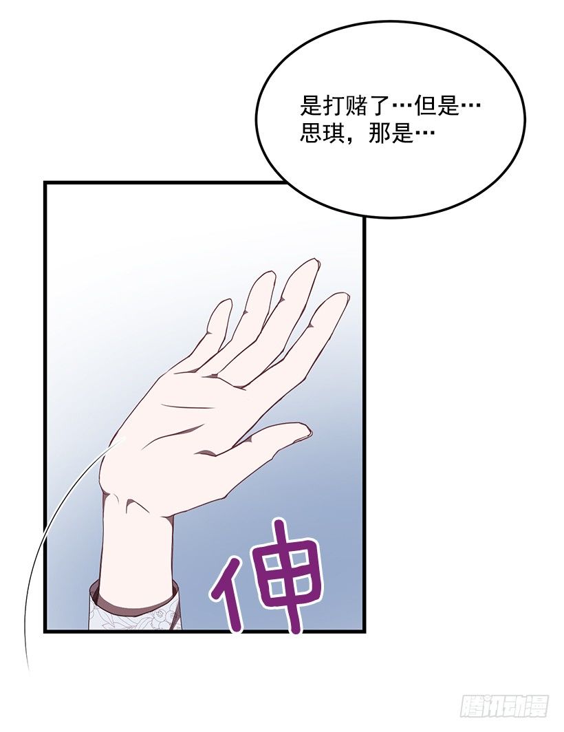《甜心总裁娇妻控》我相信他了 第5页