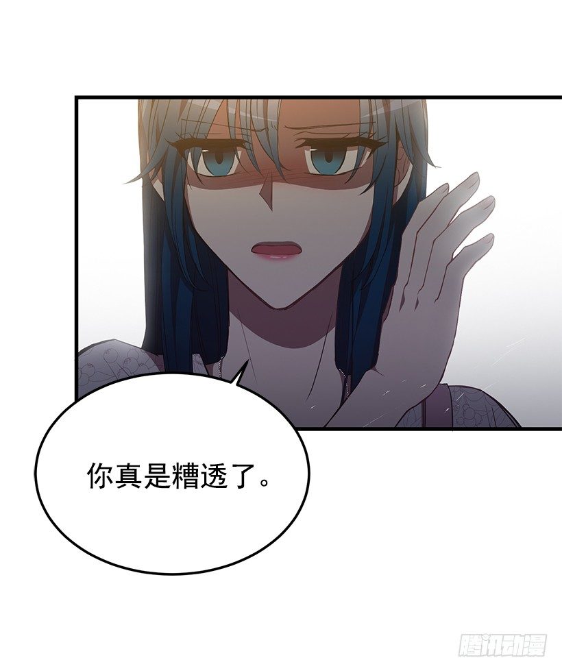 《甜心总裁娇妻控》我相信他了 第8页