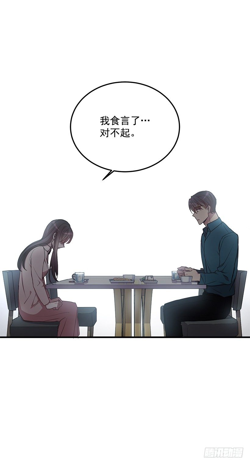 《甜心总裁娇妻控》我食言了 第11页