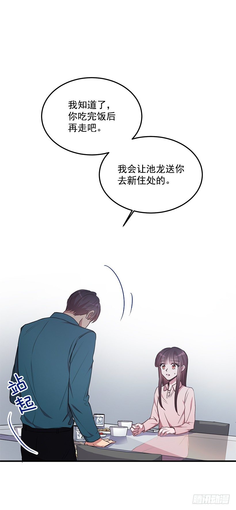 《甜心总裁娇妻控》我食言了 第13页