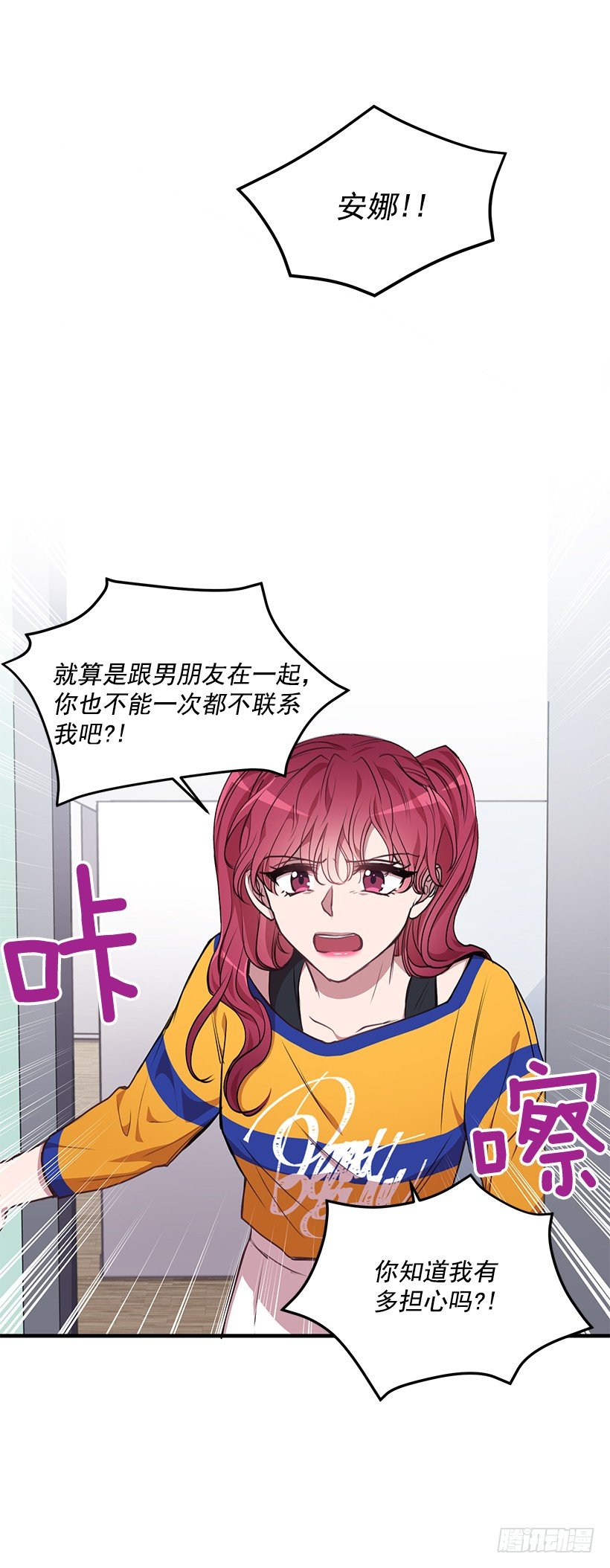 《甜心总裁娇妻控》我食言了 第16页