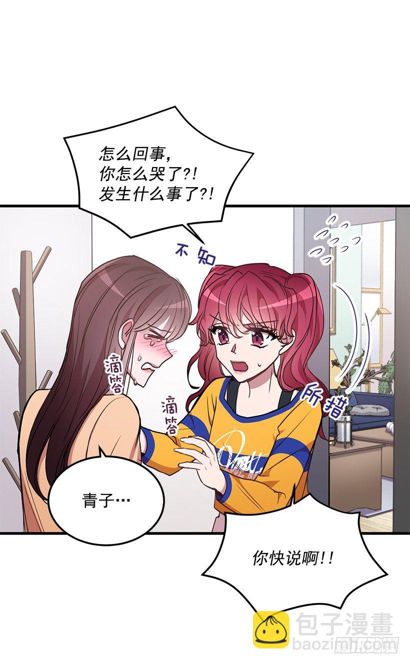 《甜心总裁娇妻控》我食言了 第18页