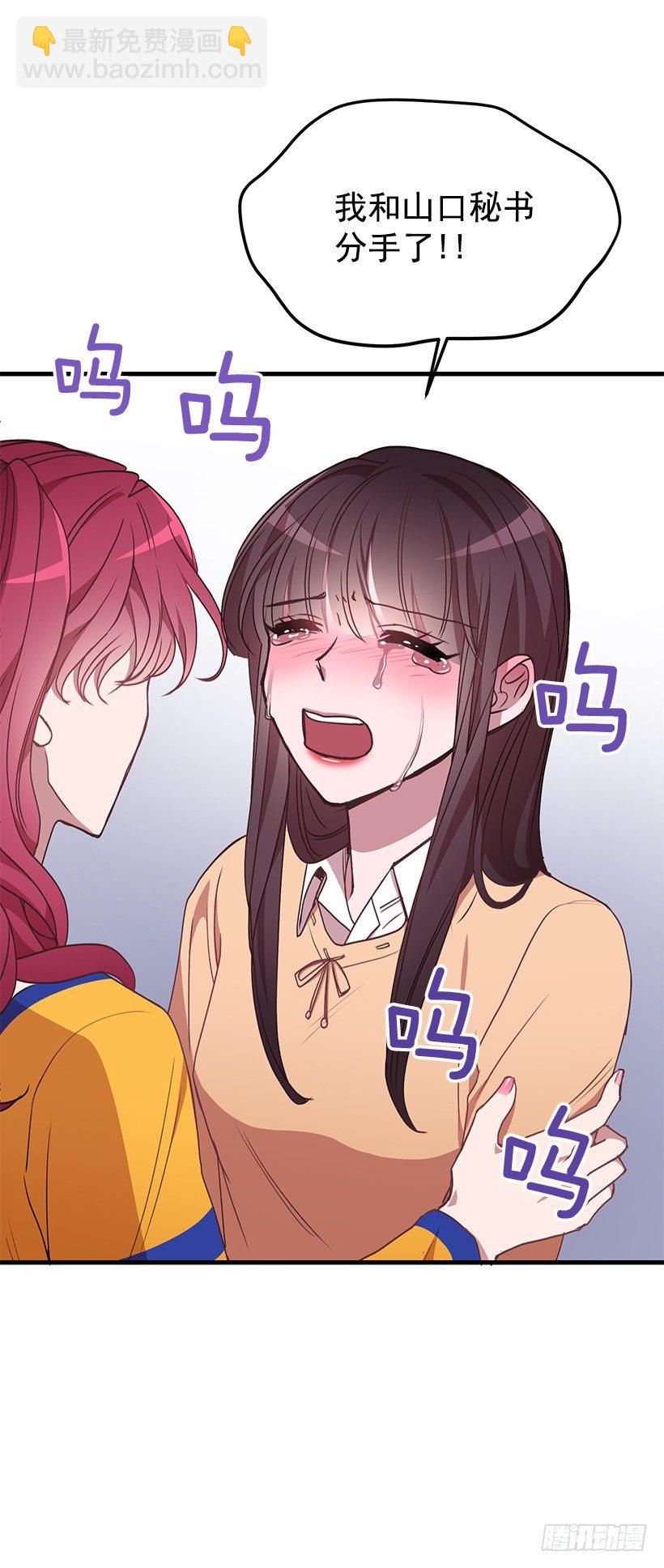 《甜心总裁娇妻控》我食言了 第21页