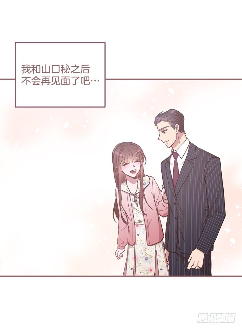 《甜心总裁娇妻控》我食言了 第22页