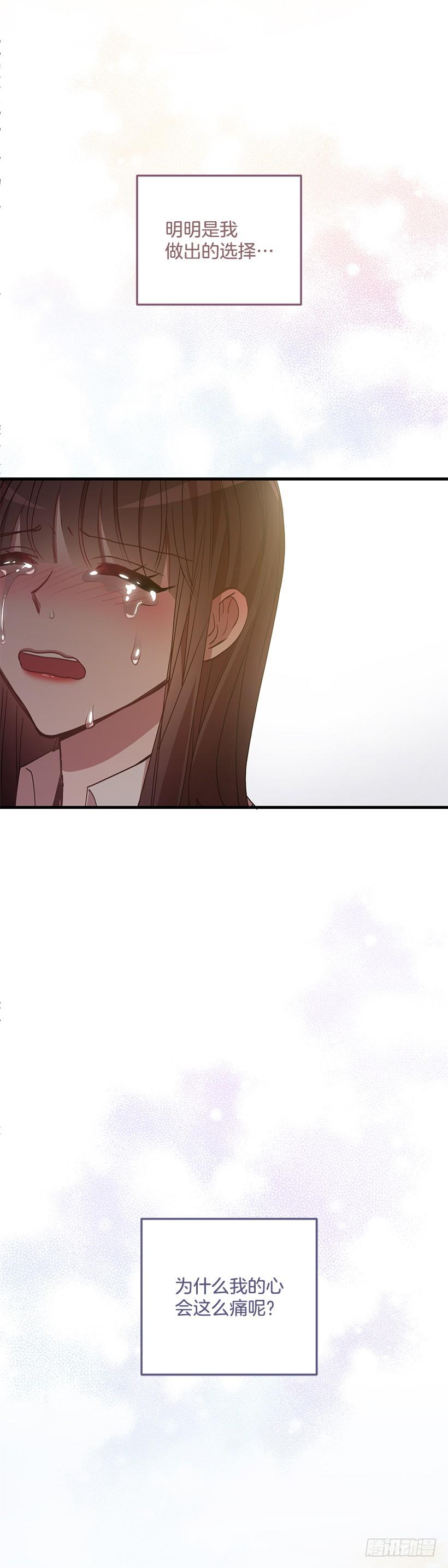 《甜心总裁娇妻控》我食言了 第24页