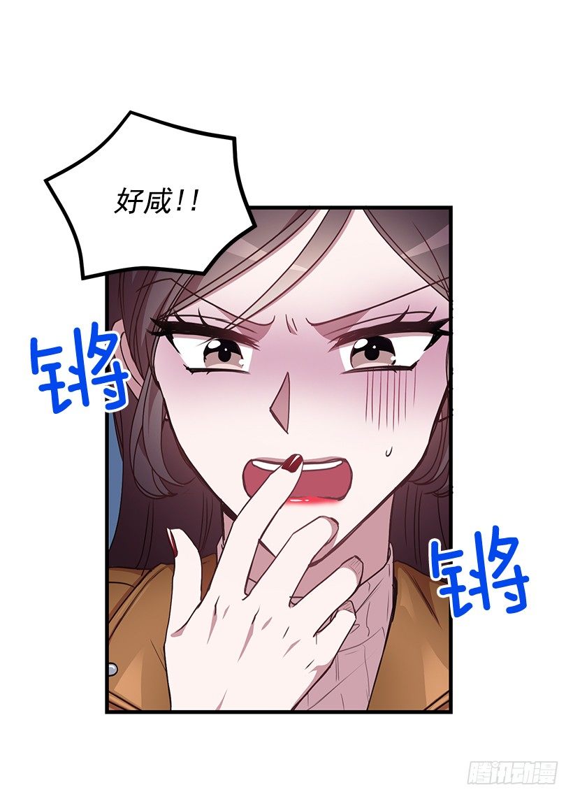 《甜心总裁娇妻控》我食言了 第26页