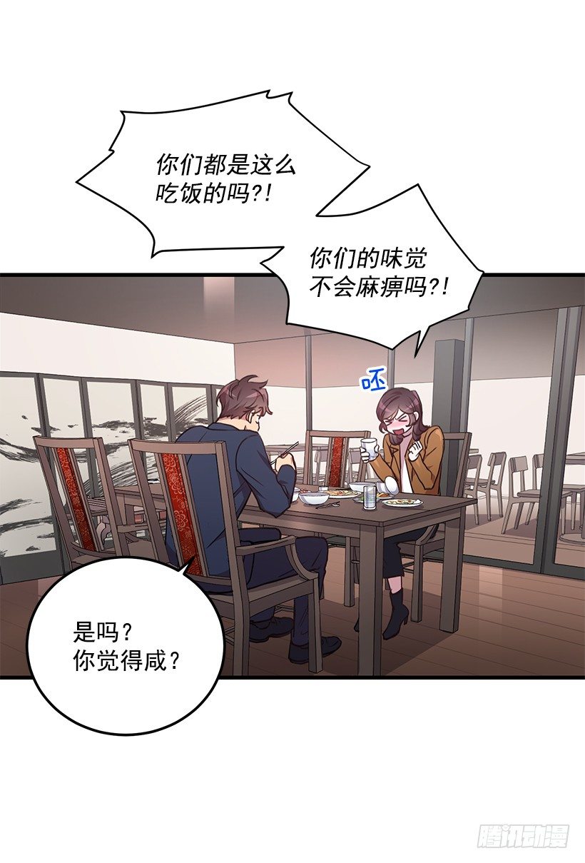 《甜心总裁娇妻控》我食言了 第27页