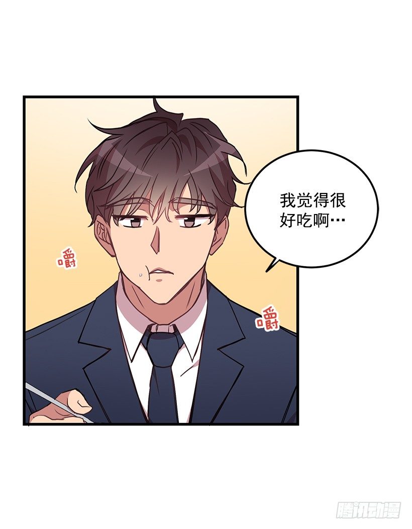 《甜心总裁娇妻控》我食言了 第28页