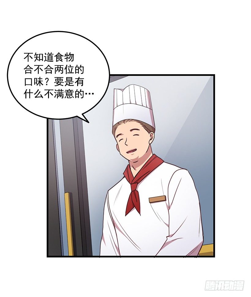 《甜心总裁娇妻控》我食言了 第31页