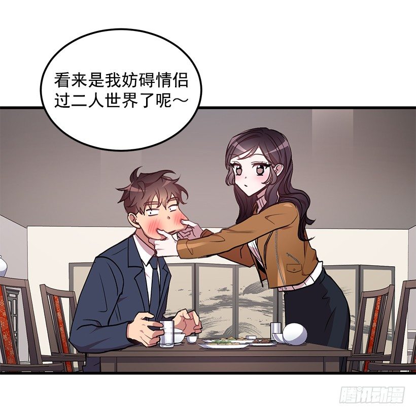 《甜心总裁娇妻控》我食言了 第33页