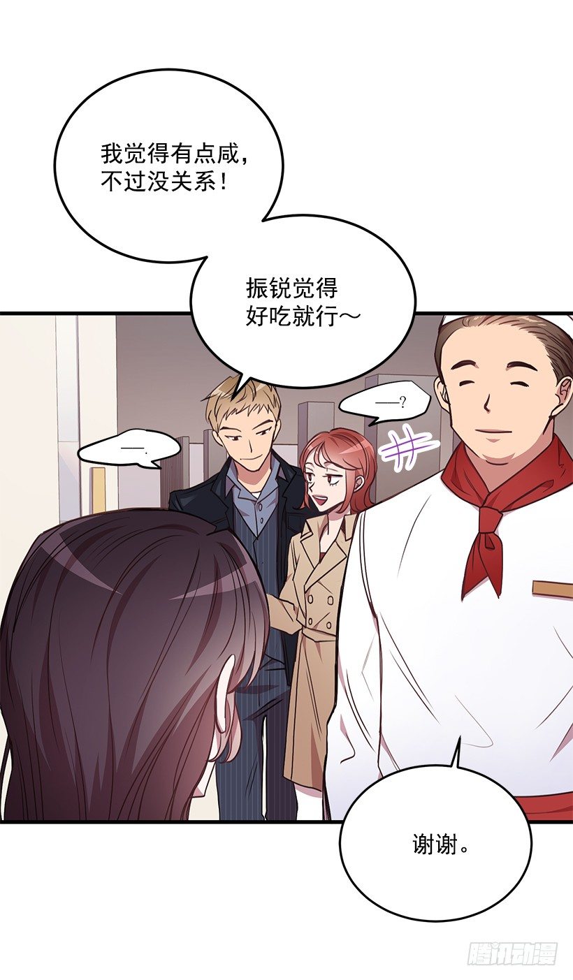 《甜心总裁娇妻控》我食言了 第35页