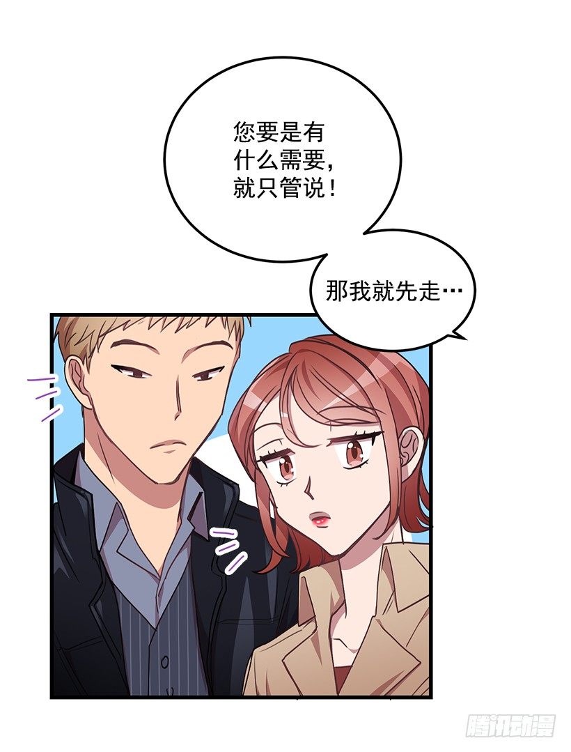 《甜心总裁娇妻控》我食言了 第36页