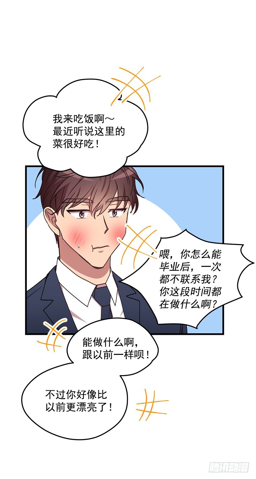 《甜心总裁娇妻控》我食言了 第39页