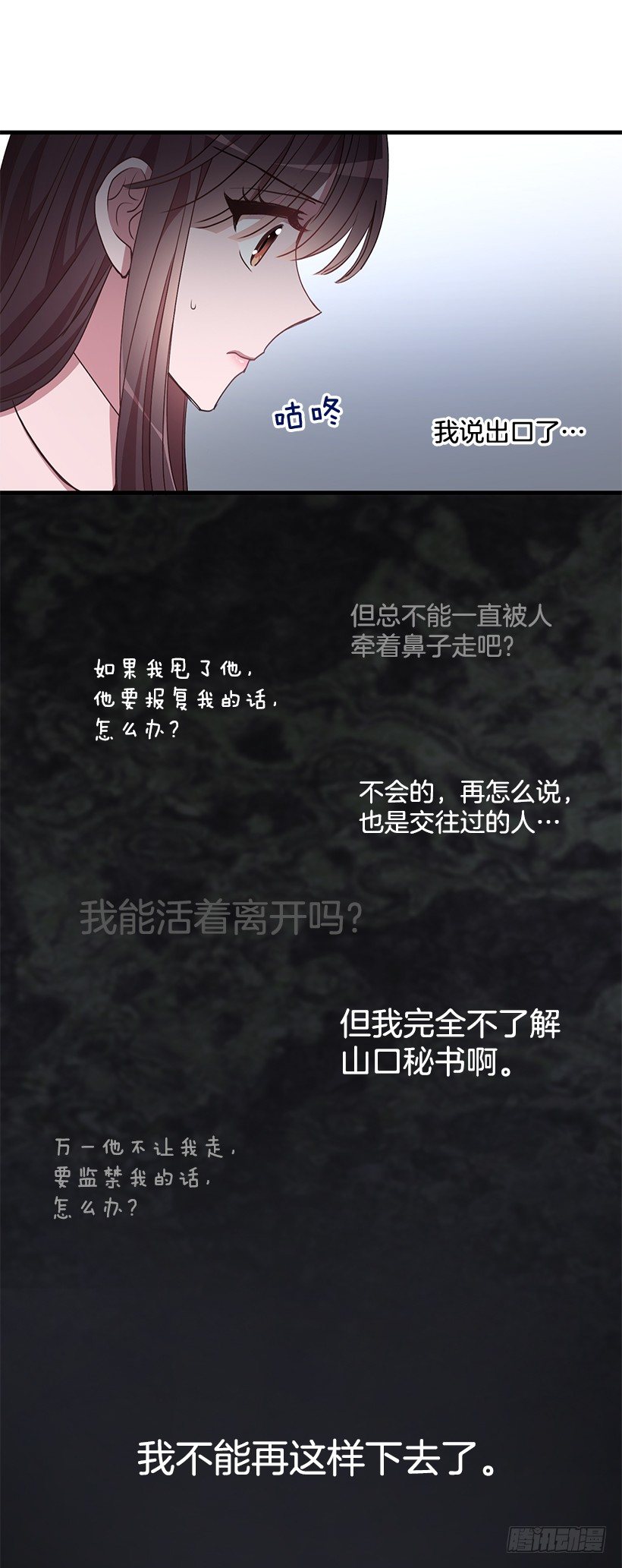 《甜心总裁娇妻控》我食言了 第3页