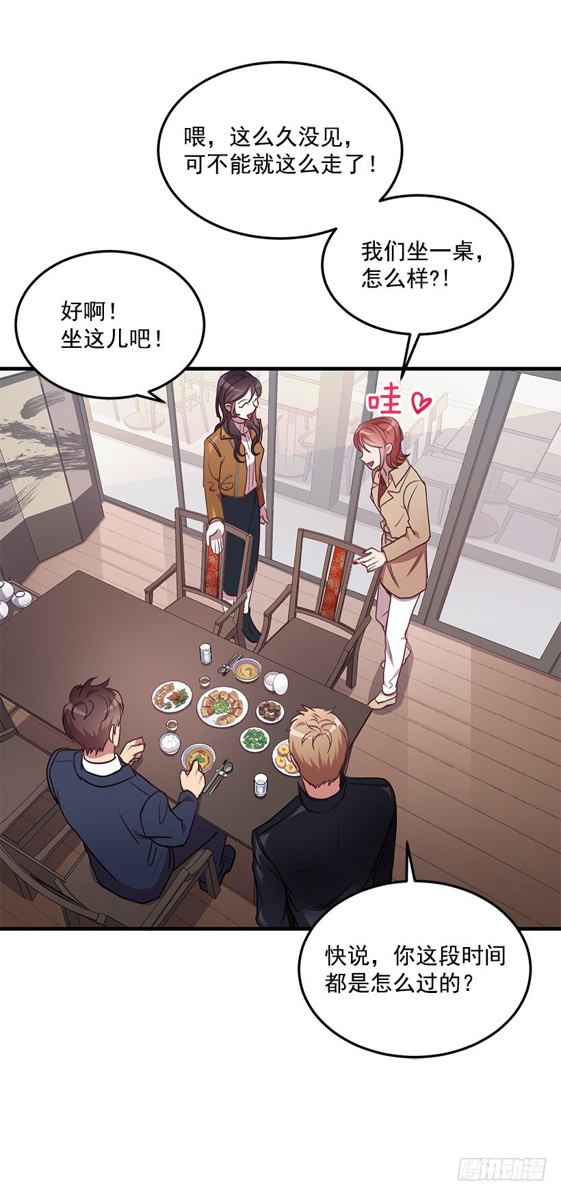 《甜心总裁娇妻控》我食言了 第42页