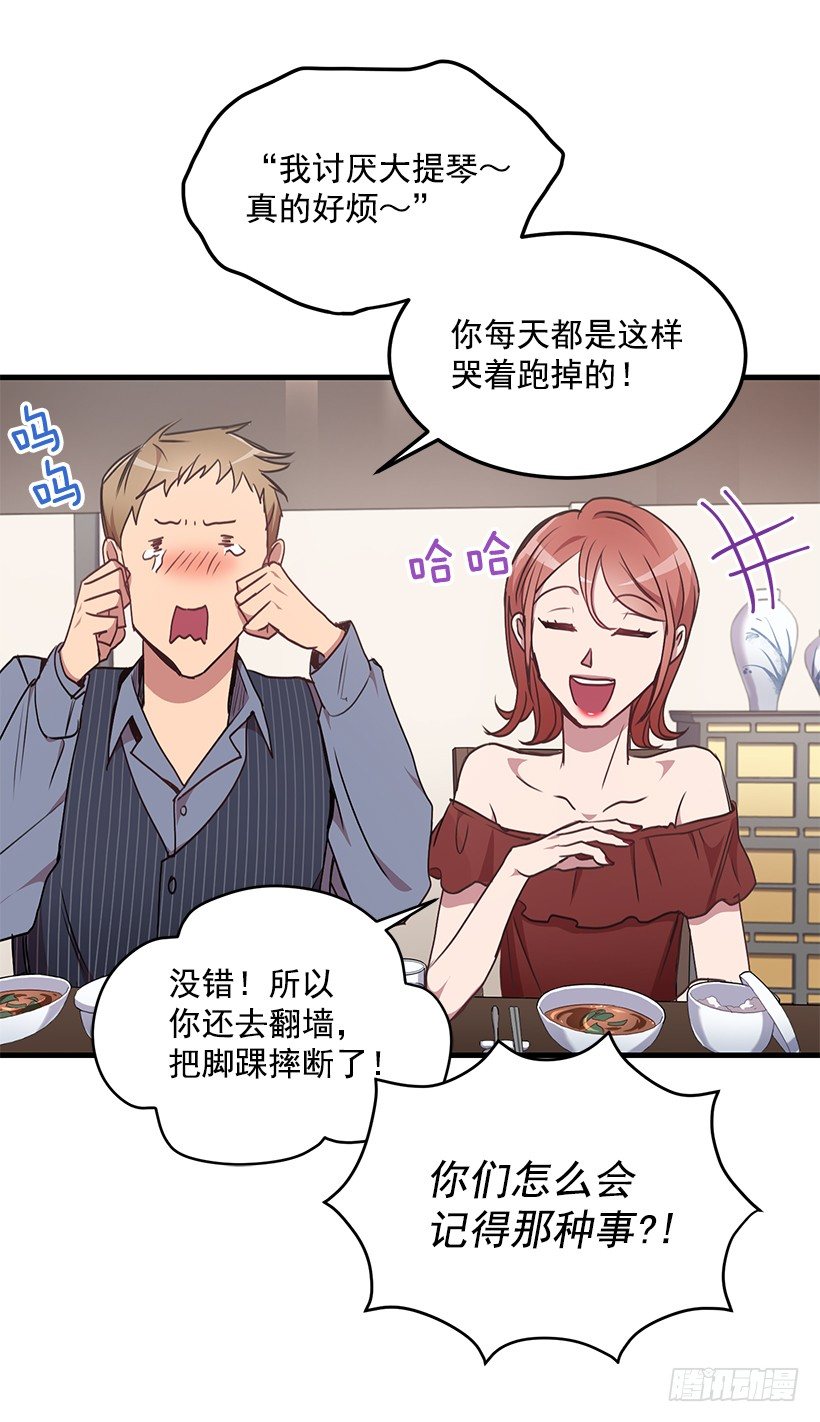 《甜心总裁娇妻控》我食言了 第44页
