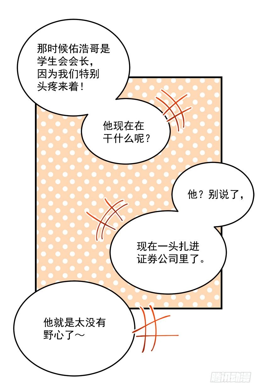 《甜心总裁娇妻控》我食言了 第45页