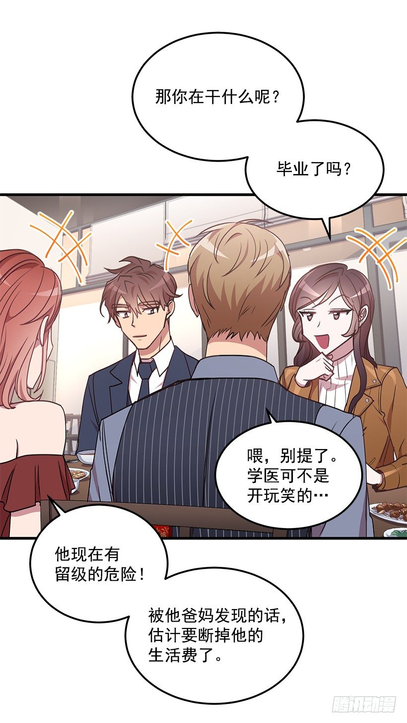 《甜心总裁娇妻控》我食言了 第46页