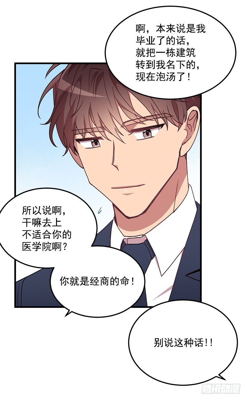 《甜心总裁娇妻控》我食言了 第47页