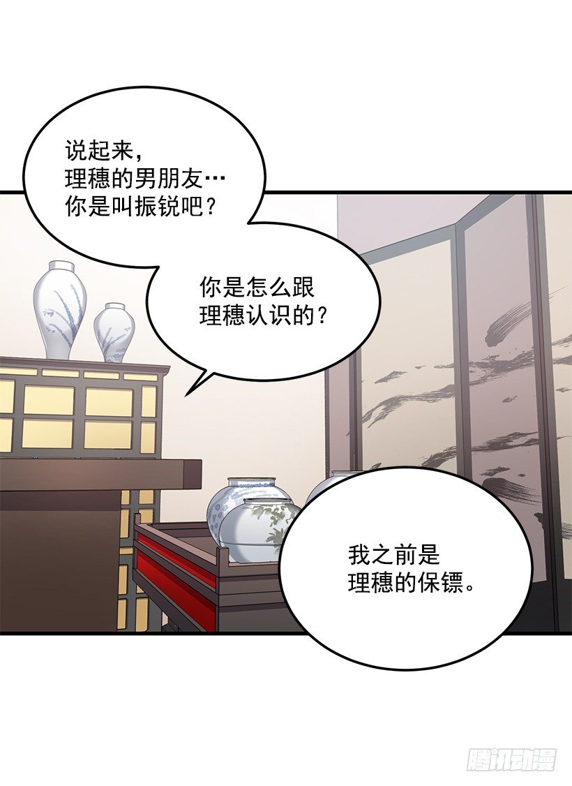 《甜心总裁娇妻控》我食言了 第49页