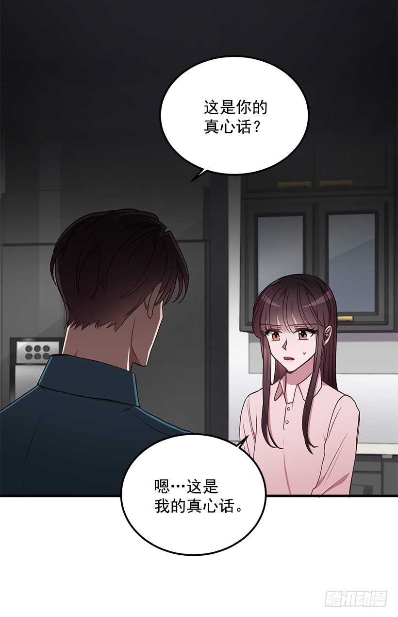 《甜心总裁娇妻控》我食言了 第4页