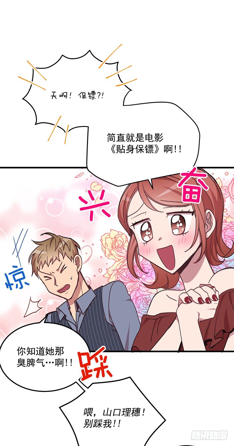 《甜心总裁娇妻控》我食言了 第50页