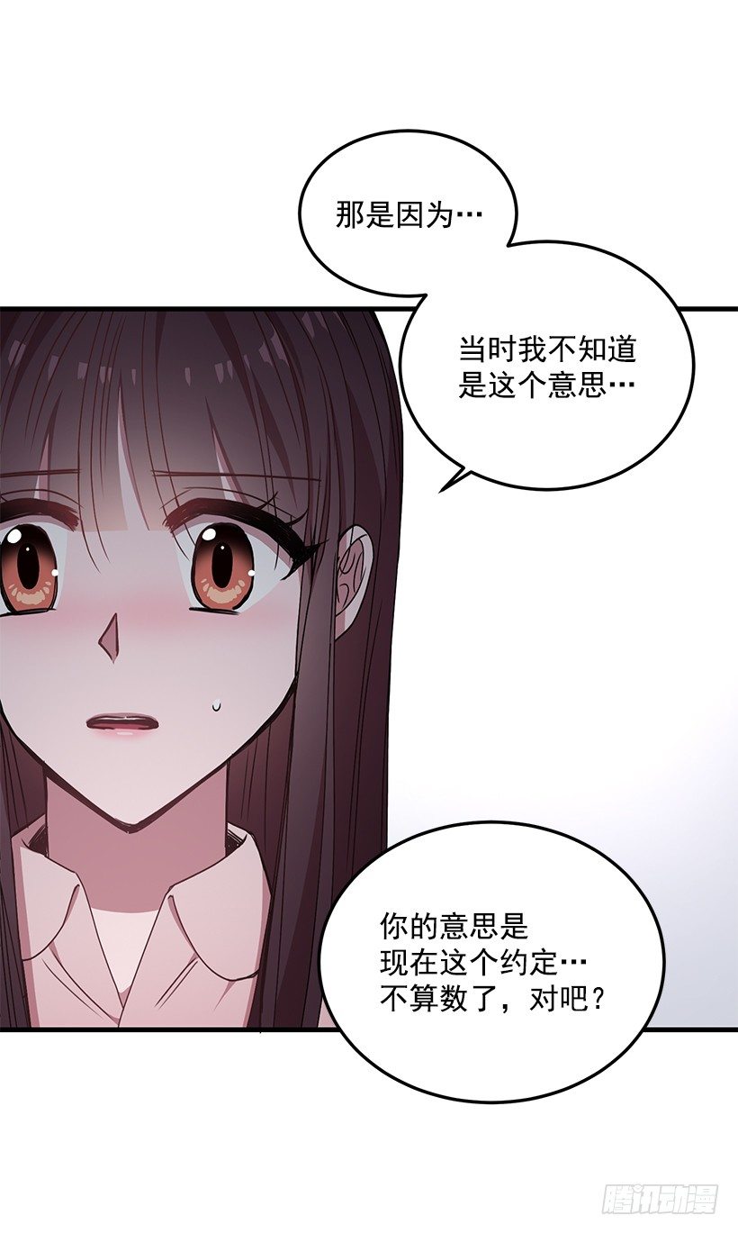 《甜心总裁娇妻控》我食言了 第9页