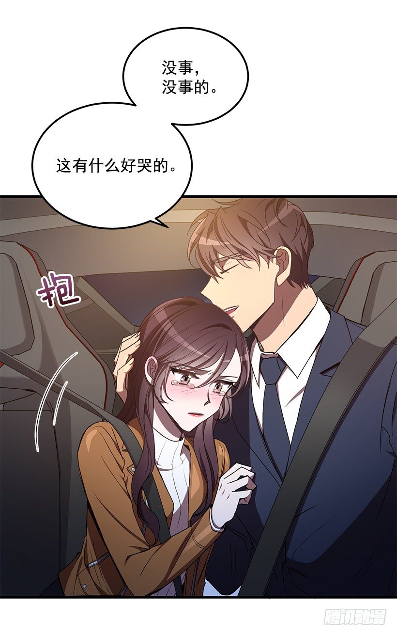 《甜心总裁娇妻控》我动摇了 第10页