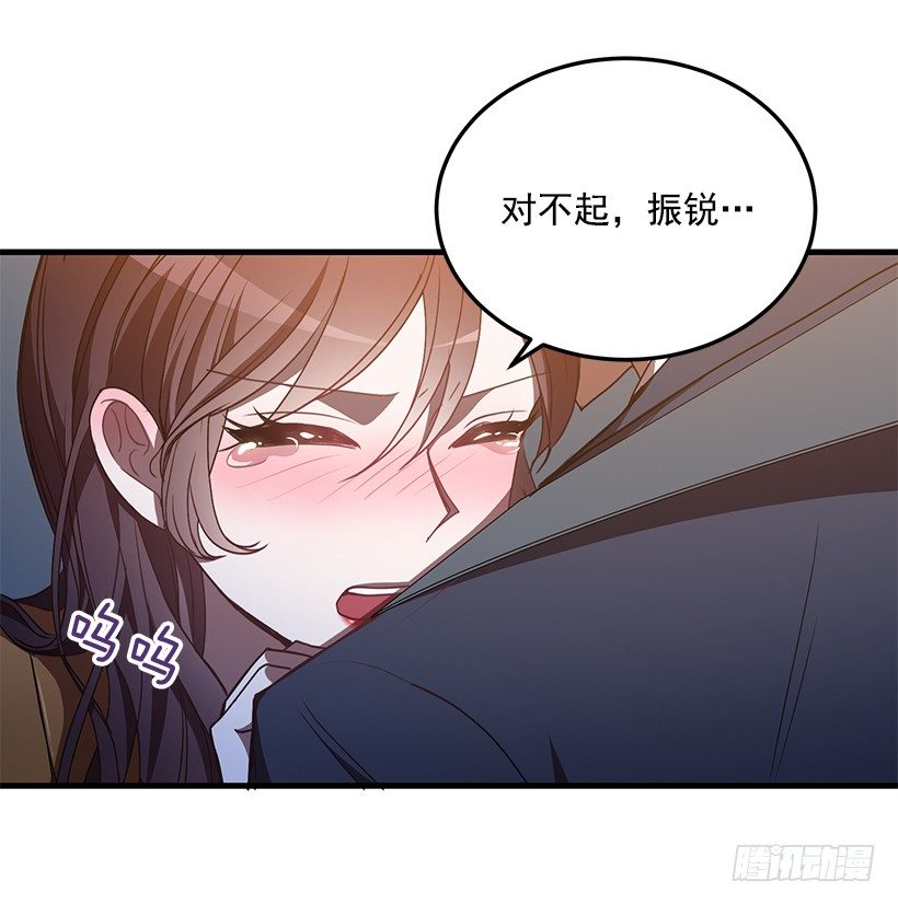 《甜心总裁娇妻控》我动摇了 第11页
