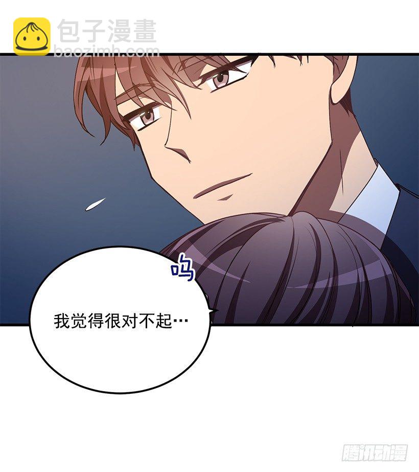 《甜心总裁娇妻控》我动摇了 第12页