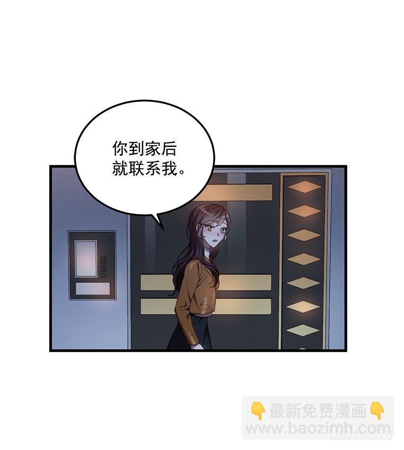 《甜心总裁娇妻控》我动摇了 第14页