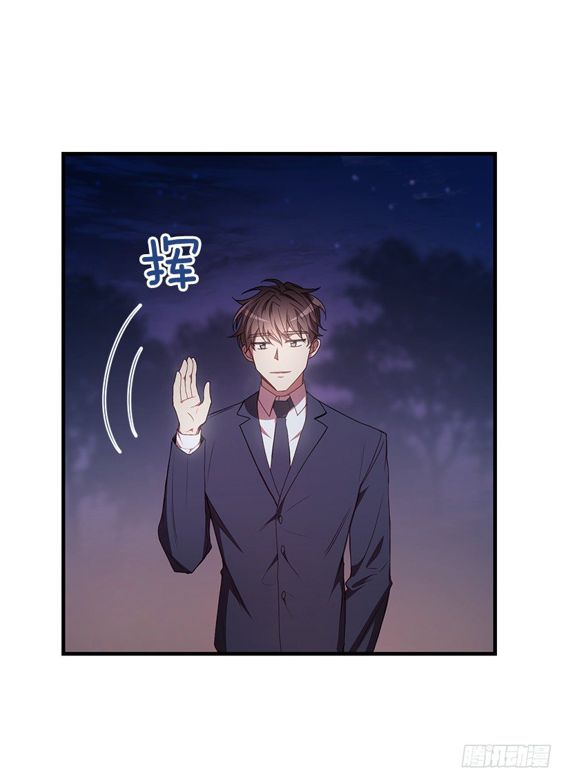 《甜心总裁娇妻控》我动摇了 第15页
