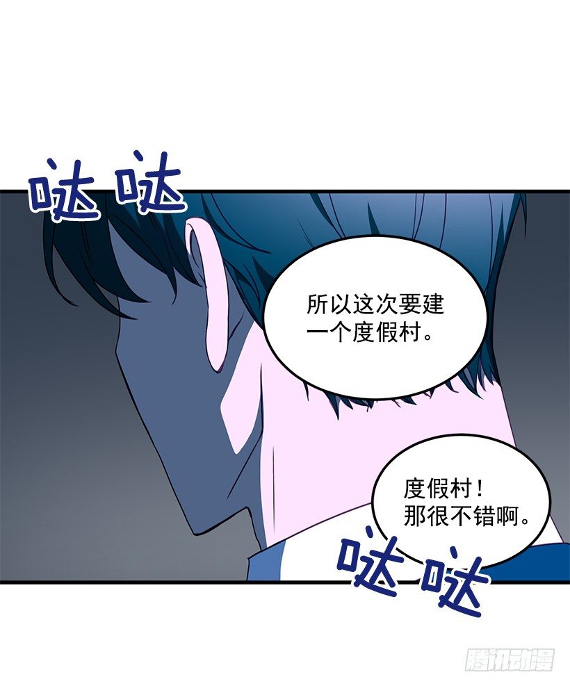 《甜心总裁娇妻控》我动摇了 第19页