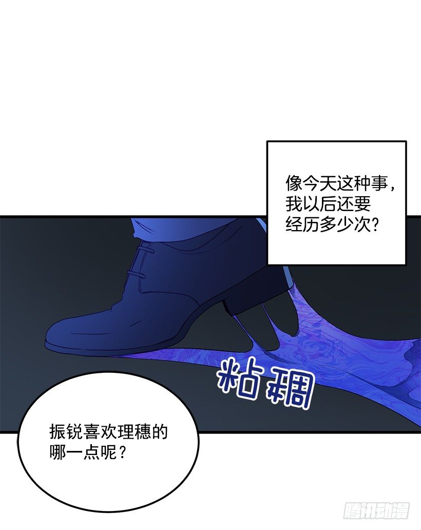 《甜心总裁娇妻控》我动摇了 第21页