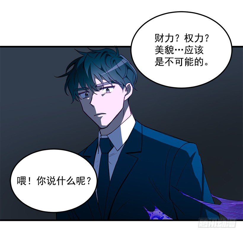 《甜心总裁娇妻控》我动摇了 第22页