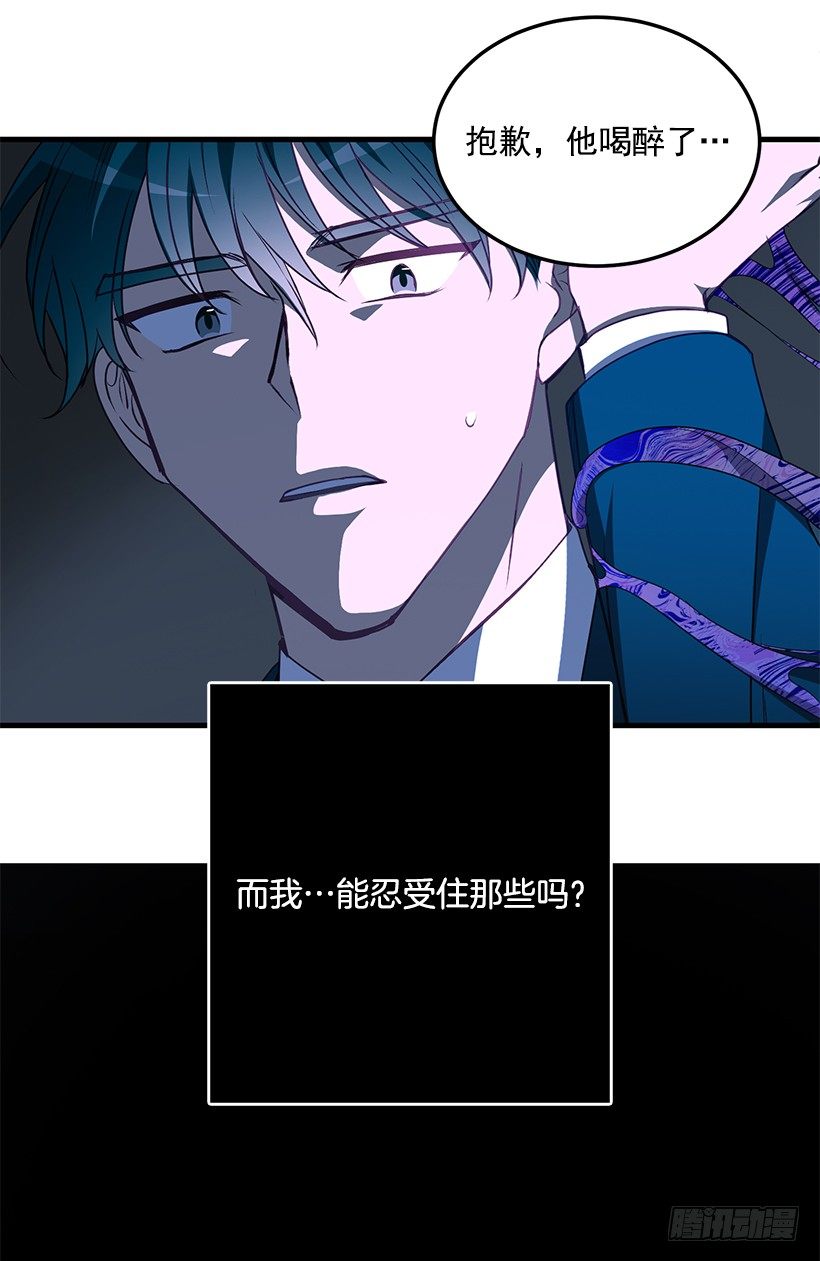 《甜心总裁娇妻控》我动摇了 第23页