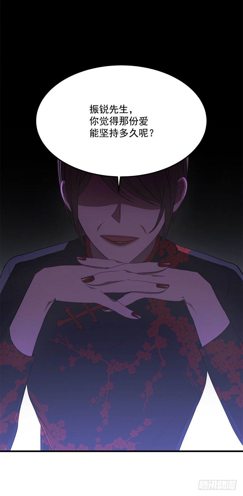 《甜心总裁娇妻控》我动摇了 第24页