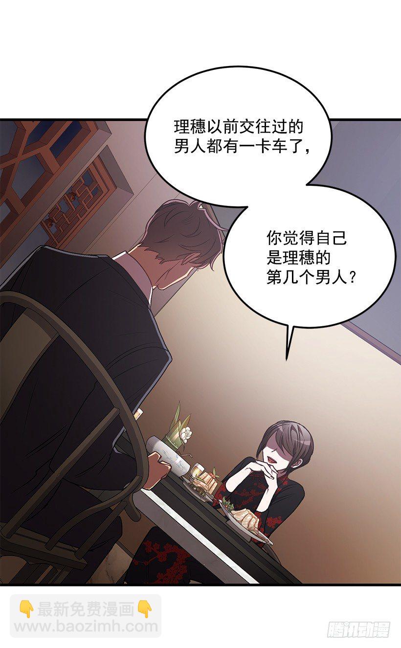 《甜心总裁娇妻控》我动摇了 第25页