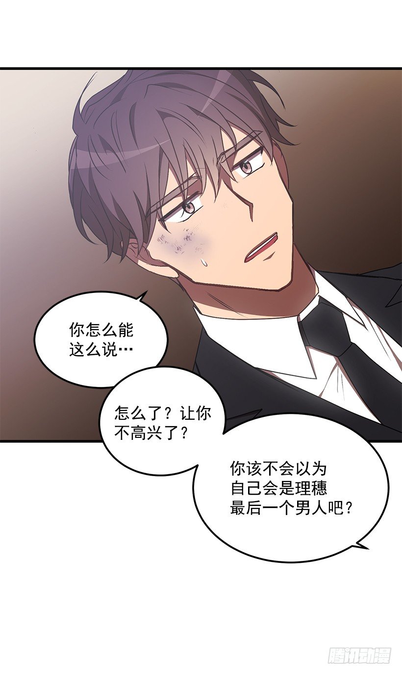 《甜心总裁娇妻控》我动摇了 第26页