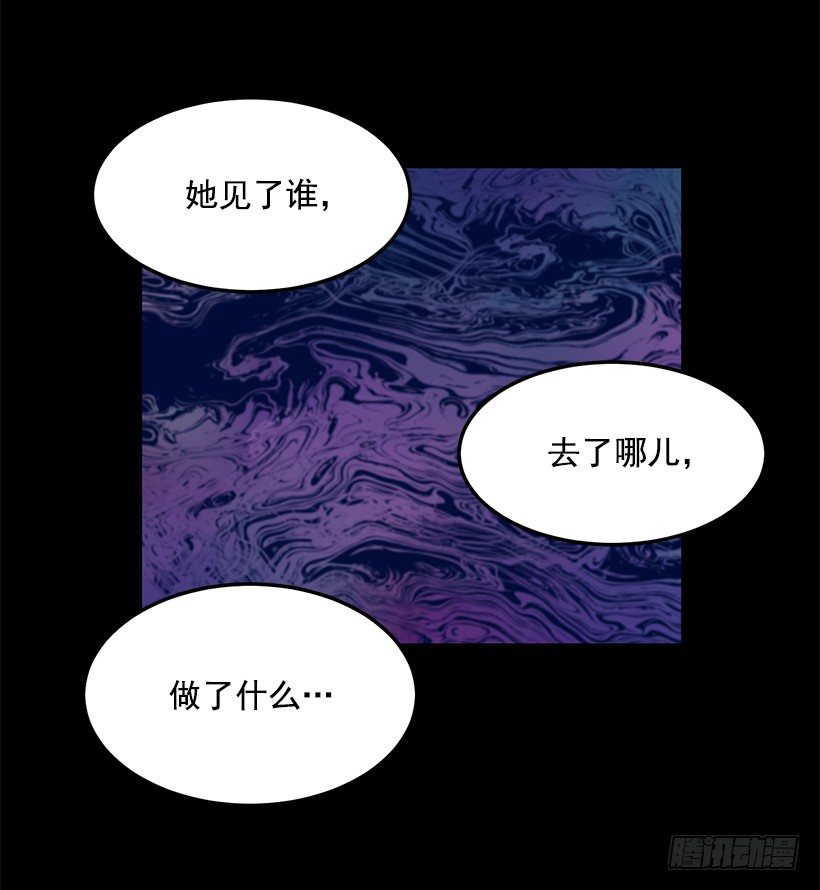 《甜心总裁娇妻控》我动摇了 第28页