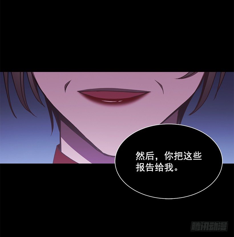 《甜心总裁娇妻控》我动摇了 第29页
