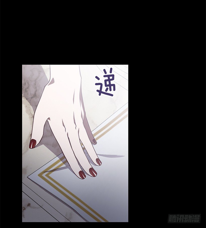 《甜心总裁娇妻控》我动摇了 第30页