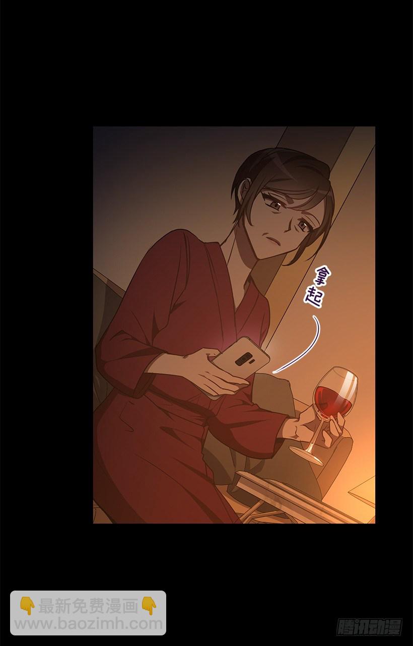 《甜心总裁娇妻控》我动摇了 第38页
