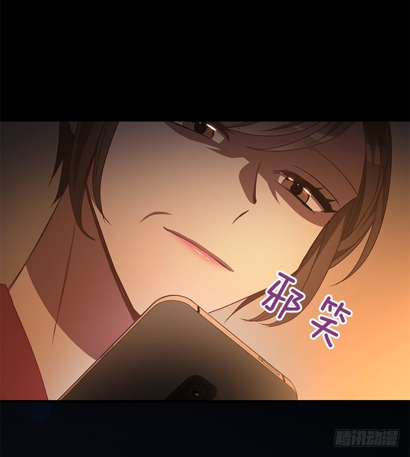 《甜心总裁娇妻控》我动摇了 第39页
