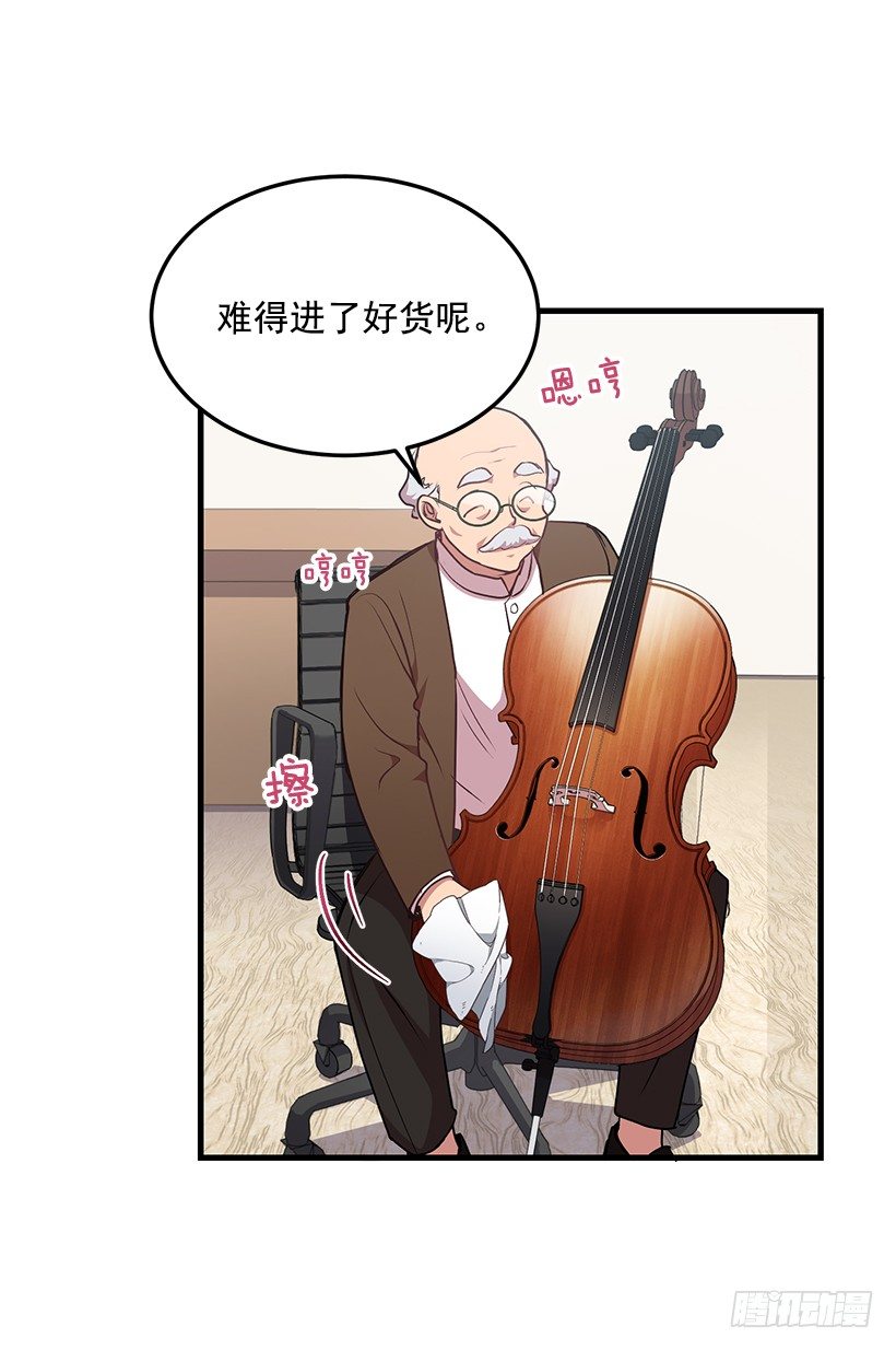 《甜心总裁娇妻控》我动摇了 第44页