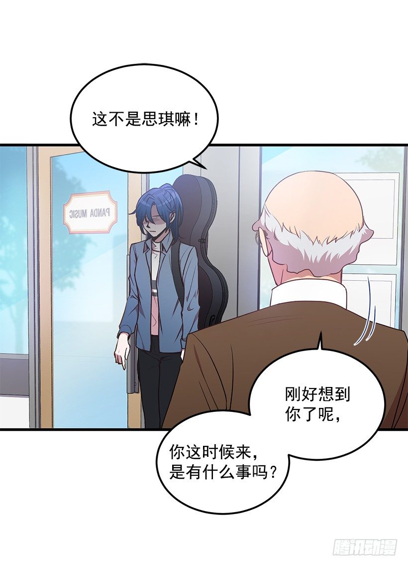 《甜心总裁娇妻控》我动摇了 第48页