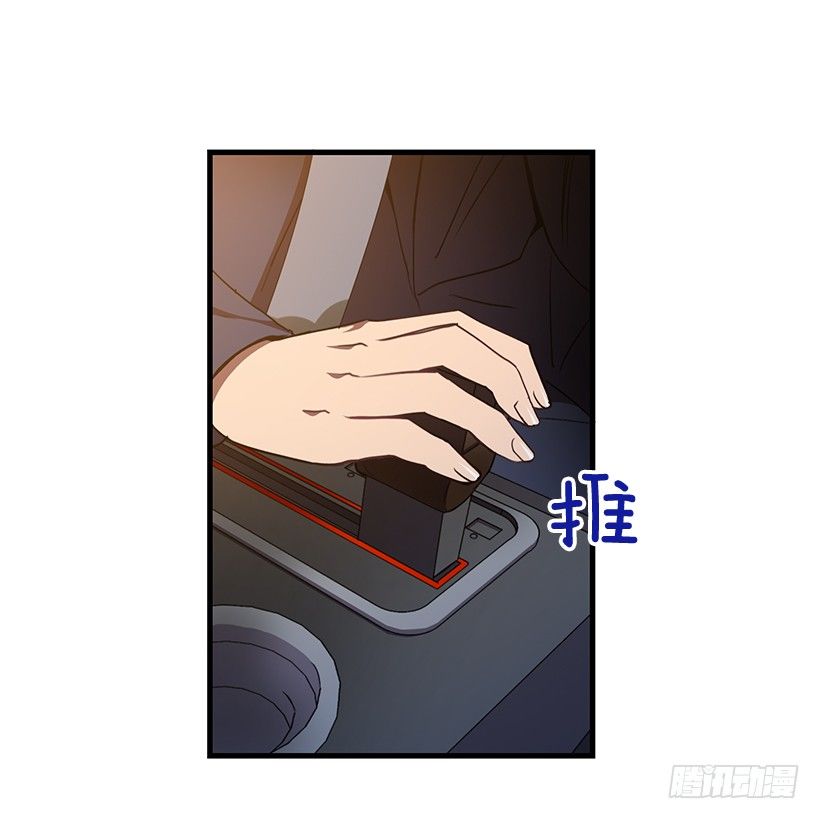 《甜心总裁娇妻控》我动摇了 第4页